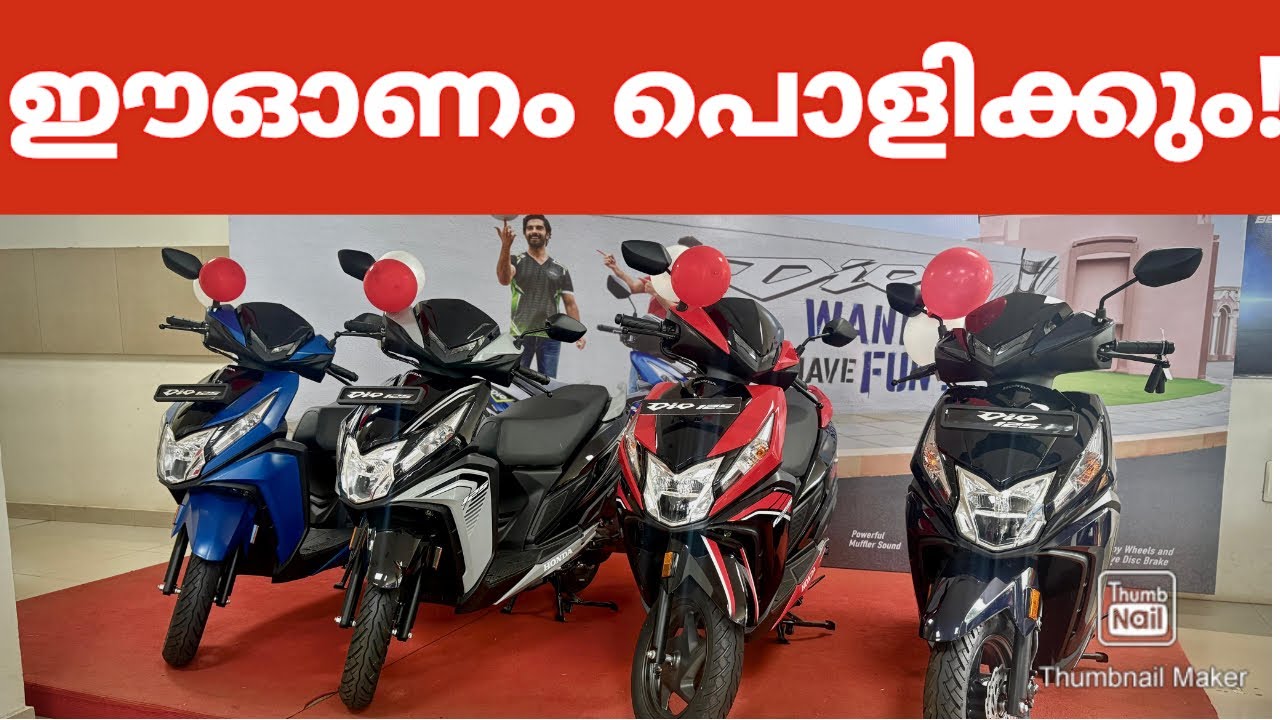 ഫുൾ ലോൺ മാസം 3000 Honda Honda Onam Offer/ Uniride Honda Malappuram