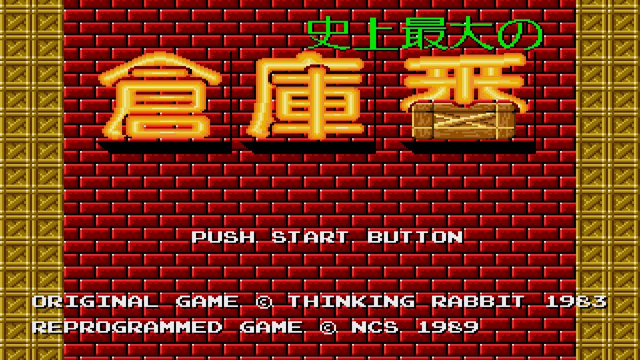 おやすみ前に遊ぶ『史上最大の倉庫番』 2025/06/26 - YouTube