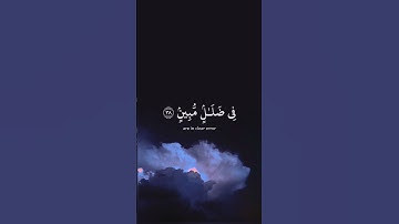وانذرهم يوم الحسرة _ سورة مريم _ القارئ عبدالرحمن مسعد #اكسبلور #قرآن #عبدالرحمن_مسعد