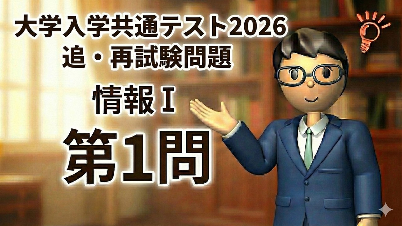 【希少・書き込みなし】2026共通テスト追試験・問題冊子（1日目＆2日目） 2026入試対策 共通テスト・数学 追試験 | 外林 康治 |本 | 通販 | Amazon