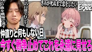 きみが死ぬまで恋をしたい 同時視聴