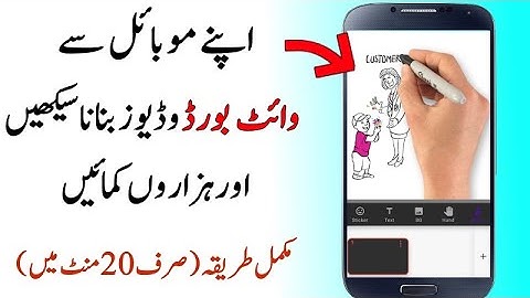 Whiteboard Animation Video kaise banaye (Mobile Pe) |  Benime Whiteboard Animation Tutorial
