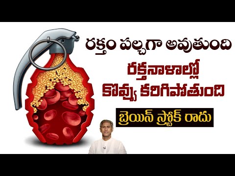 Tips for Nerve Strength | Reduces Cholesterol in Blood | Brain Stroke | Dr. Manthena's Health Tips