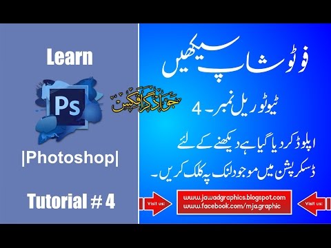 How to write and Adjust Background color in Photoshop [Tutorial # 4]