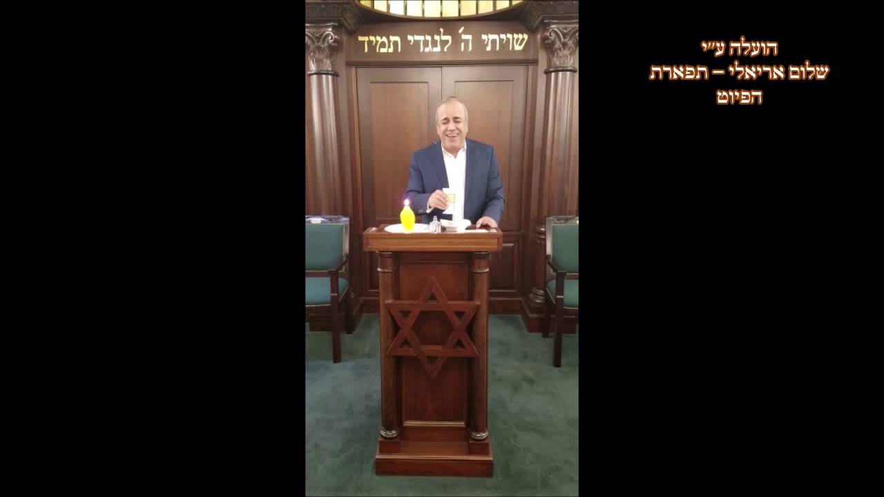 הבדלה החזן יחיאל נהרי מקאם בבהכנ''ס ספרא מיאמי תשע''ט