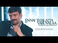 Ennai Thalatta Varuvalaa| Anoop Kovalam| Illayaraja| Kathalukku Mariyadhai|