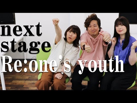 【ご報告】Re:one's youthが進化します【アラフォー全力チャレンジ「年内」チャンネル登録者10,000人でワンマンLIVEが決まる！】