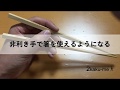 左手（非利き手）で箸を使えるようになる方法｜How to practice to use chopsticks with non-dominant hand