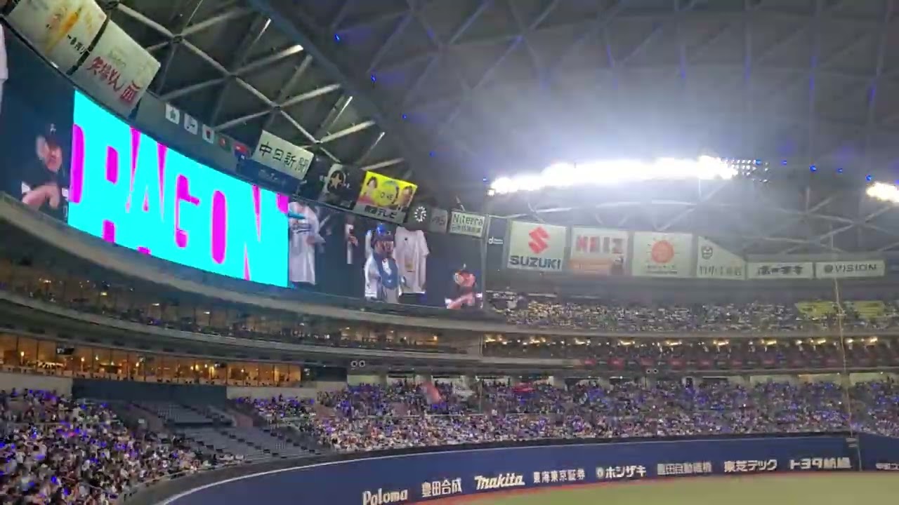 20250420 試合開始の様子！1回表【中日ﾄﾞﾗｺﾞﾝｽﾞvs横浜DeNAﾍﾞｲｽﾀｰｽﾞ