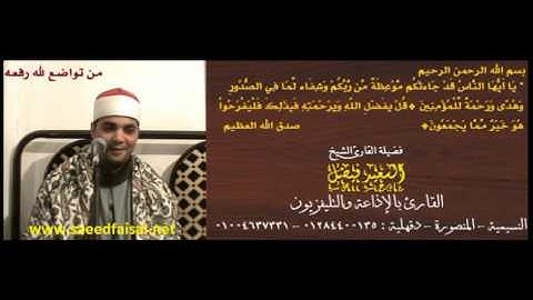 القارئ الشيخ السعيد فيصل سورة الإنشقاق راااااااااااااااااااااااااائع جدااااااااااااااا