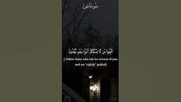{ فَلَا یَحۡزُنكَ قَوۡلُهُمۡۘ } #قرآن #القرآن_الكريم #سورة_يس #القارئ #مشاري_العفاسي #quran [part6]