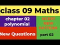 class 09 Maths,chapter 02, Revision