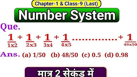Number System | Number System Tricks In Hindi#10,UP Police Maths, UP Police Maths By Ankit Bhati Sir