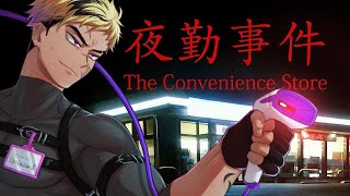 【The Convenience Store | 夜勤事件】I GOT A PART TIME JOB!【[NIJISANJI EN | Vantacrow Bringer】