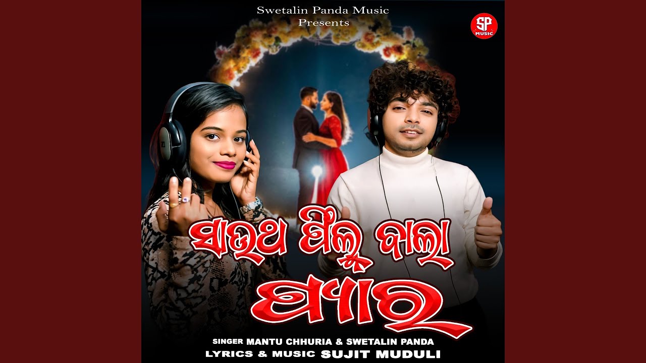 South Film Bala Pyar