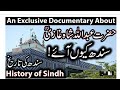 Hazrat Abdullah shah Ghazi Documentary | Sindh Ki Tarikh - Tractor Vlog