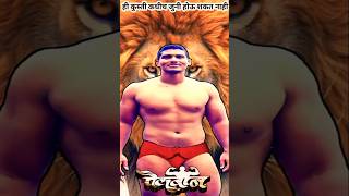 ही कुस्ती कधीच जुनी होऊ शकत नाही🤔| live kushti dangal | kushti | #shortsfeed #shorts #shortsvideo