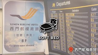 #hotel 02｜3-Star｜西門航棧商旅｜Ximen Airline Hotel, Taipei, Taiwan screenshot 3