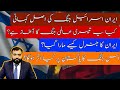 Israel la Iran ke Oper Hamla | Tesri Aalmi Jang ka aaghaz | Pakistan par Asarat |