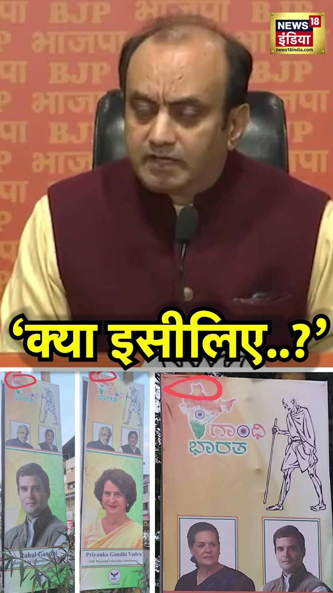 'क्या इसीलिए...' शिवाजी, लक्ष्मीबाई और भगत सिंह का नाम लेकर Congress पर बरसे सुधांशु त्रिवेदी | N18S