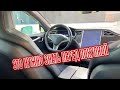 Почему я продал Тесла Модель С? Минусы б/у Tesla Model S с пробегом