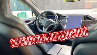 Почему я продал Тесла Модель С? Минусы б/у Tesla Model S с пробегом