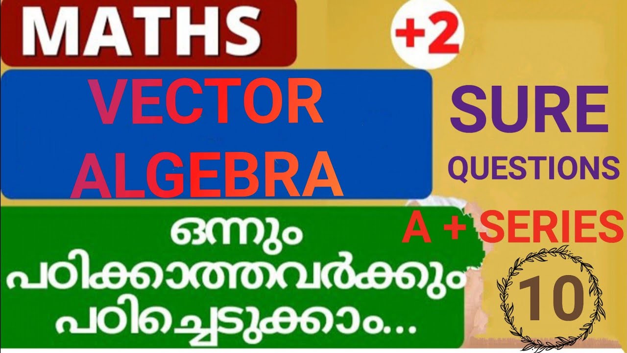 +2 MATHEMATICS//EXAM SPECIAL//SURE QUESTIONS SERIES//A + SERIES//VECTOR ALGEBRA//7 MARKS SURE 👍🏻