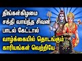 POWERUL SHIVAN DEVOTIONAL SONGS | Lord Shivan Bhakti Padalgal | Lord Sivan Tamil Devotional Songs