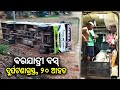 20 injured after bus overturns in odishas jagatsinghpur district  kalinga tv