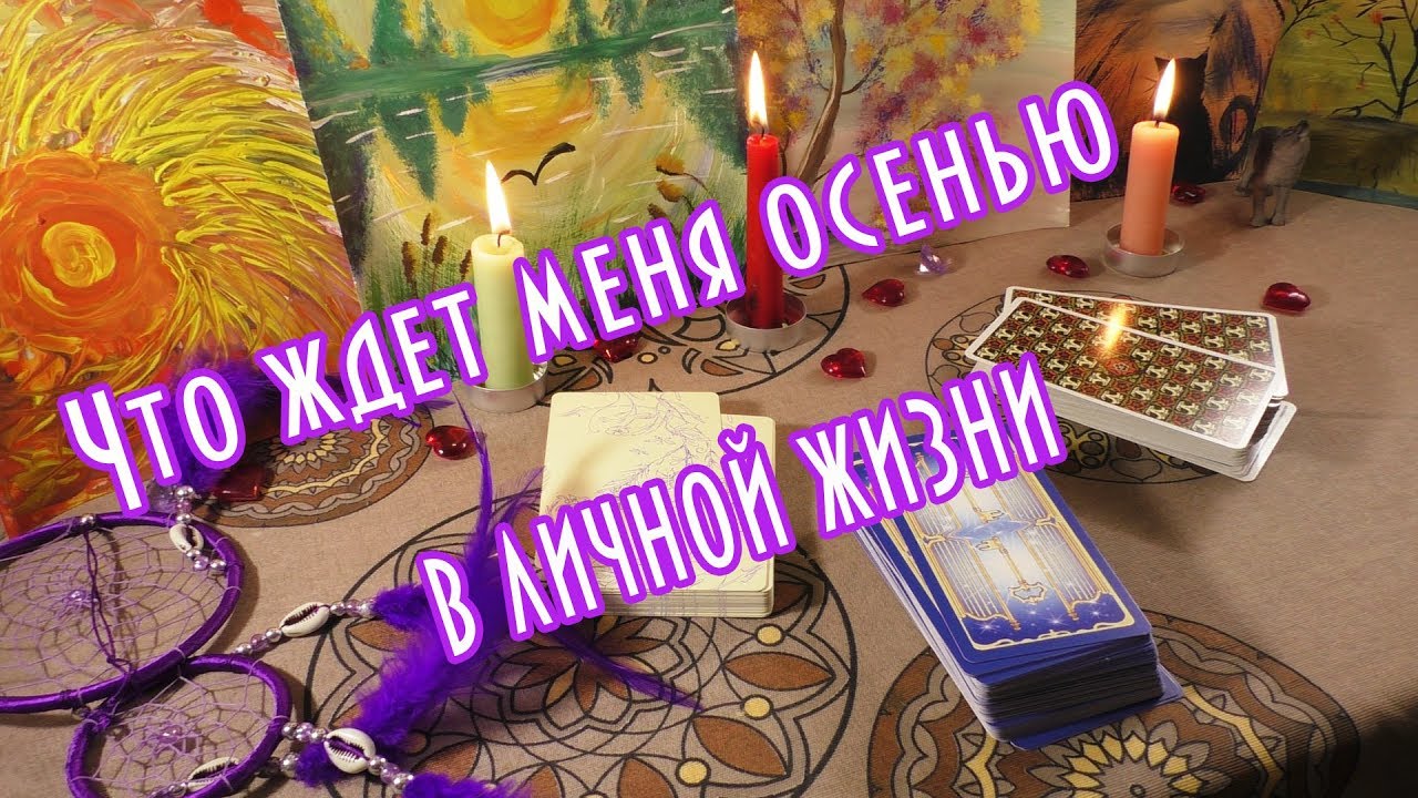 Гадание — когда я встречу свою любовь, а вы знаете, когда состоится встреча с суженным Гадание — когда я встречу свою любовь, а вы знаете, когда состоится встреча с суженным