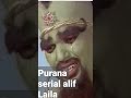Purani Yaden Best Serial Durdarshan Alif Laila 