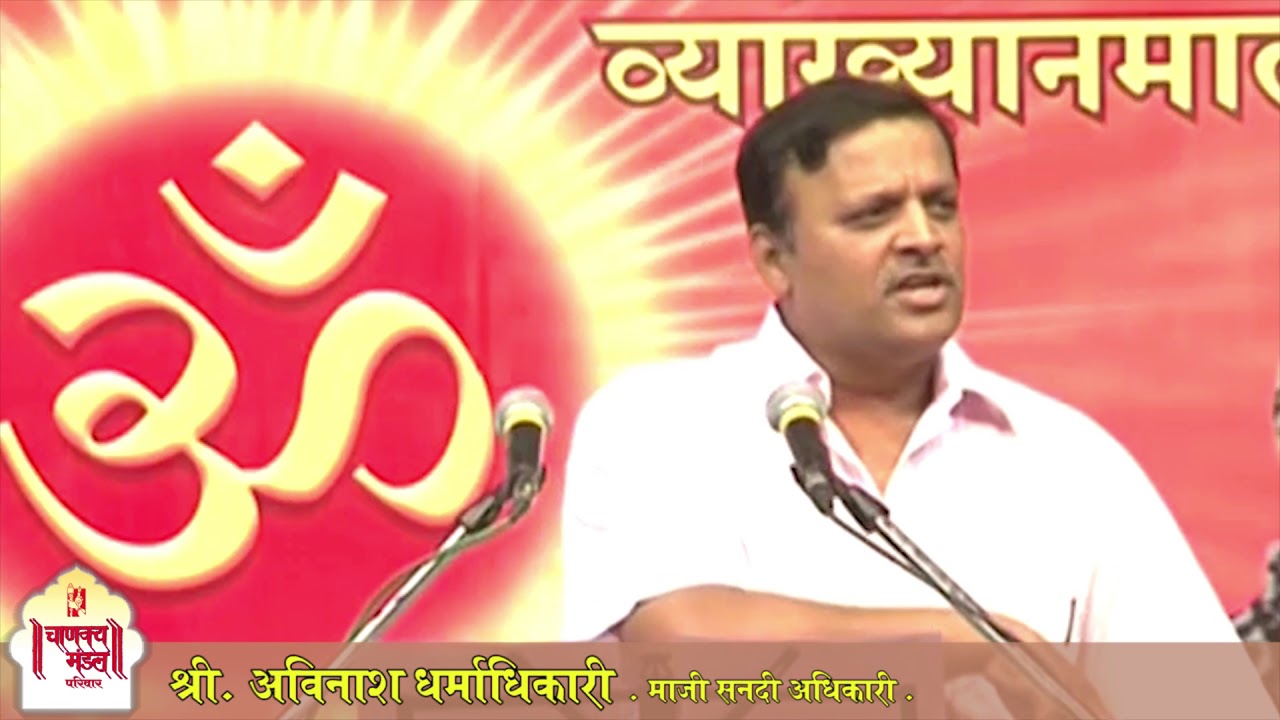 5.Awaghe Vishwachi Majhe Ghar |Amrutate Paija Jinke(2/4) | Avinash Dharmadhikari (Ex-IAS) - YouTube
