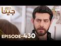 Turkish Drama in Urdu | JEENA Season 2 Episode 430 | Urdu Dubbed | UH1O