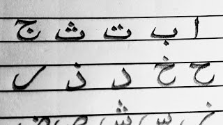Arabic professional Handwriting @EmamMuhitToha