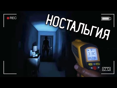 Видео: СТАРАЯ ФАЗМОФОБИЯ | PHASMOPHOBIA