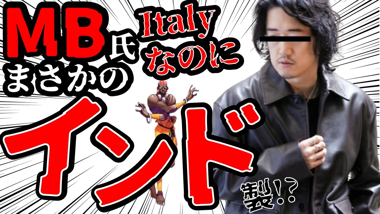 Misunderstanding?!] MB