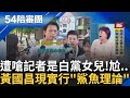 內閣改組