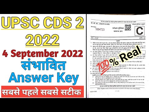 UPSC CDS 2