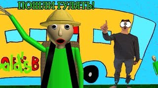 БАЛДИ ВЫШЕЛ ПОГУЛЯТЬ! НОВАЯ ДЕМО ВЕРСИЯ БАЛДИ В ЛЕСУ - Baldi's Basics - Field Trip