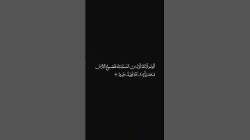 الشيخ ياسر الدوسري سورة الحج