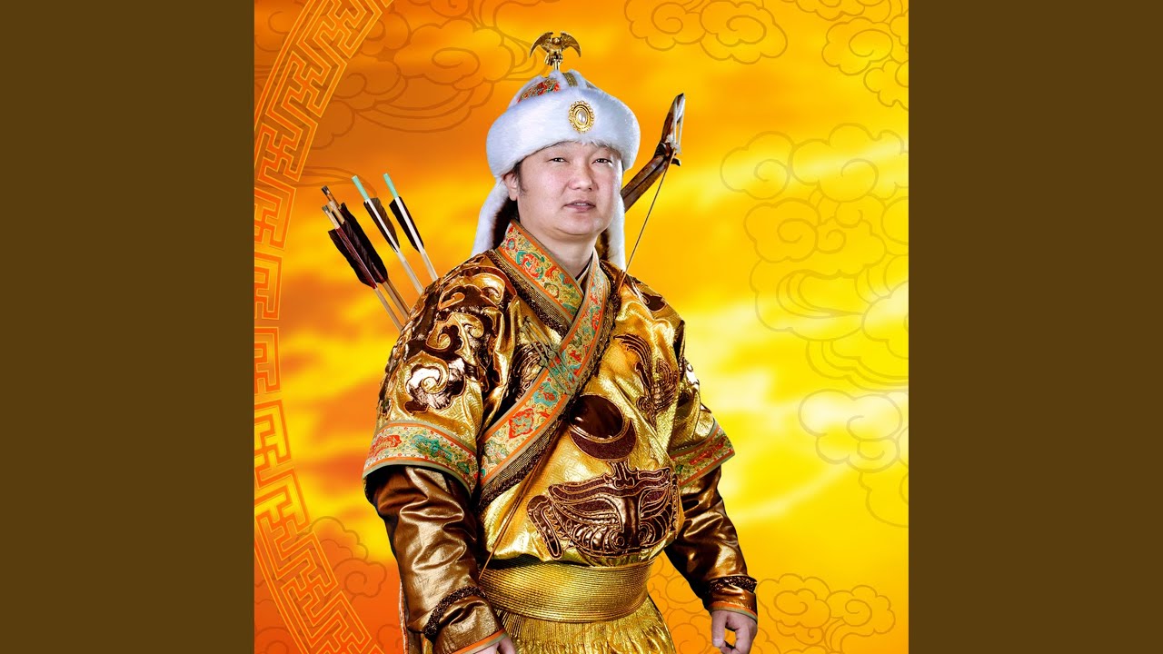 Уйлган голын аваргууд