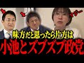 【さとうさおり】※総理になる可能性がある政党が小池とズブズブだったことが発覚…どうなる日本…【佐藤沙織里 消費税 東京都議会本会議】