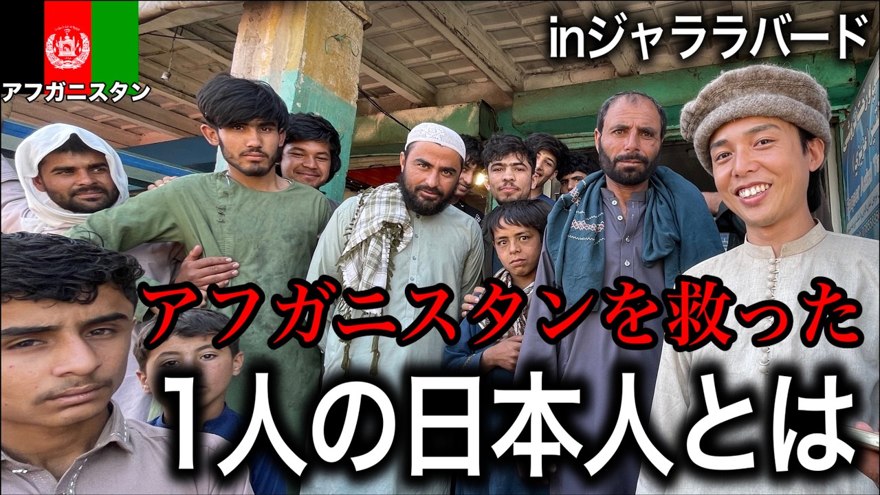 Tetsu Nakamura] Visiting the city where there is a monument to a