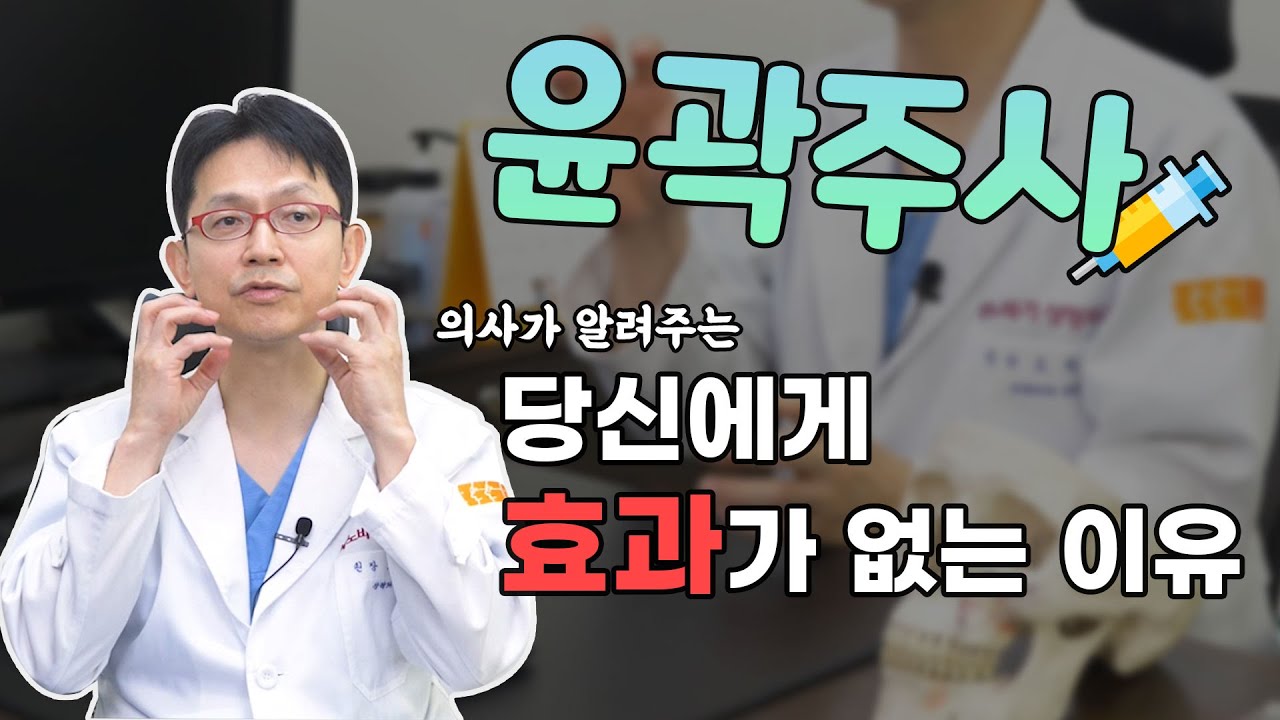 [윤곽주사 효과 없음 주의!!!!] 효과 없는 얼굴 특징? 이유?