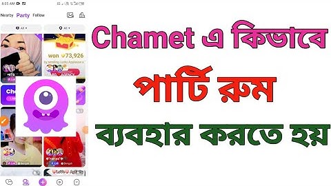 Chamet এ কিভাবে পার্টি রুমে বসতে হয়। How To Seat Party Room in Chamet.
