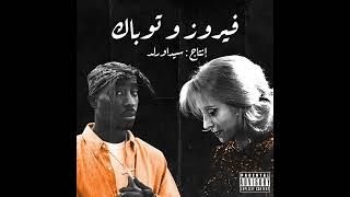 2Pac - Hellrazor Ft. فيروز (Produced by @sidawrld )