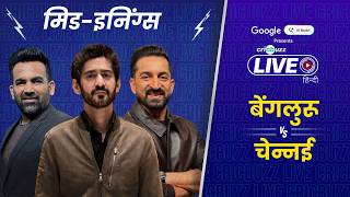 Cricbuzz Live Hindi: 250/3 in 20 overs! #RCB post the biggest total in #IPL2026