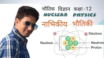12th Physics Revision Ch.-15 NUCLEAR PHYSICS PART-1 by Dr.Sumit Sir #RBSEBOARD#  #HINDIMEDIUM