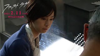 北川景子、芳根京子と感情をぶつけ合うシーンに「重い…」　映画『ファーストラヴ』メイキング＆インタビュー