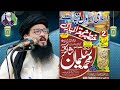 Maulana m suleman shakir hfz hafizabdulquddusshakir020623 khutba juma    grw